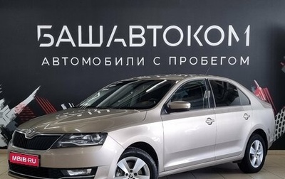 Skoda Rapid I, 2019 год, 1 499 000 рублей, 1 фотография