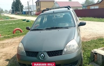 Renault Symbol I, 2006 год, 260 000 рублей, 1 фотография