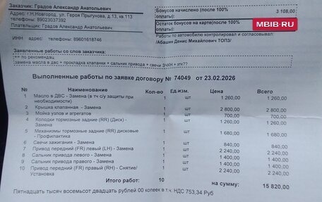 KIA Rio III рестайлинг, 2014 год, 700 000 рублей, 8 фотография