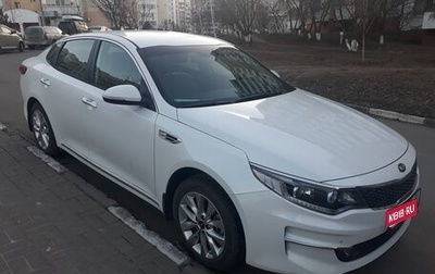 KIA Optima IV, 2017 год, 2 300 000 рублей, 1 фотография