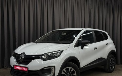 Renault Kaptur I рестайлинг, 2019 год, 1 249 777 рублей, 1 фотография