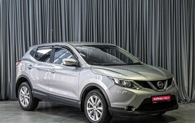 Nissan Qashqai, 2015 год, 1 499 000 рублей, 1 фотография