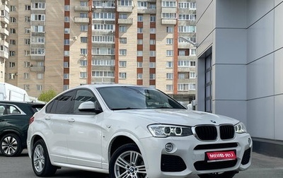 BMW X4, 2017 год, 2 549 000 рублей, 1 фотография