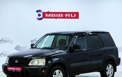 Honda CR-V IV, 1999 год, 579 000 рублей, 1 фотография