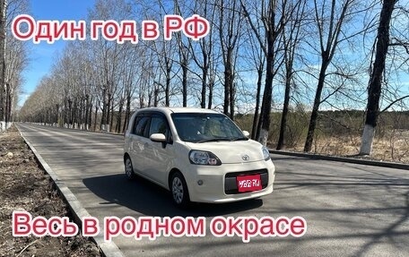 Toyota Porte II, 2020 год, 999 000 рублей, 1 фотография