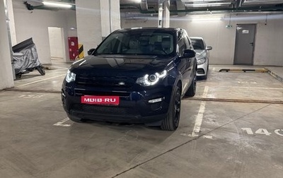 Land Rover Discovery Sport I рестайлинг, 2015 год, 2 750 000 рублей, 1 фотография