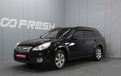 Subaru Legacy VII, 2010 год, 1 280 000 рублей, 1 фотография