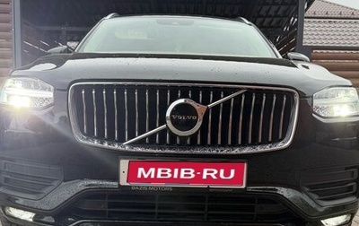 Volvo XC90 II рестайлинг, 2021 год, 3 670 000 рублей, 1 фотография