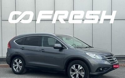 Honda CR-V IV, 2013 год, 2 074 999 рублей, 1 фотография