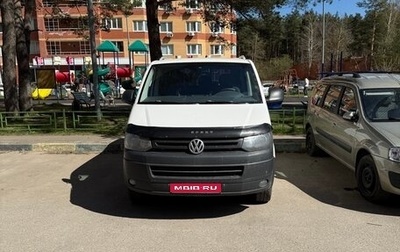 Volkswagen Caravelle T5, 2013 год, 2 500 000 рублей, 1 фотография