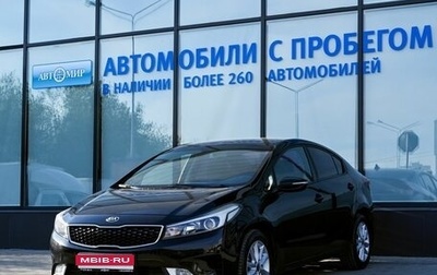 KIA Cerato III, 2019 год, 1 650 000 рублей, 1 фотография