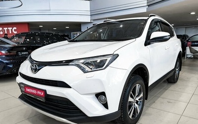 Toyota RAV4, 2016 год, 2 350 000 рублей, 1 фотография