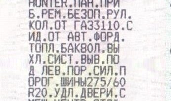 ЛуАЗ 3151, 1998 год, 1 590 000 рублей, 13 фотография