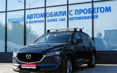 Mazda CX-5 II, 2018 год, 2 845 000 рублей, 1 фотография