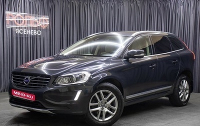 Volvo XC60 II, 2017 год, 2 479 000 рублей, 1 фотография