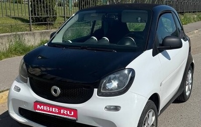 Smart Fortwo III, 2016 год, 690 000 рублей, 1 фотография