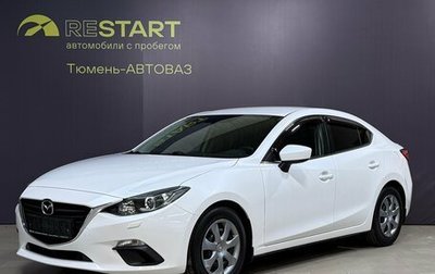 Mazda 3, 2014 год, 1 258 000 рублей, 1 фотография