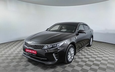 KIA Optima IV, 2017 год, 1 750 000 рублей, 1 фотография