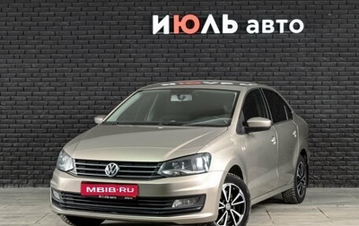 Volkswagen Polo VI (EU Market), 2016 год, 1 160 000 рублей, 1 фотография