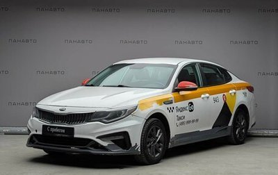 KIA Optima IV, 2019 год, 847 000 рублей, 1 фотография