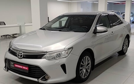 Toyota Camry, 2016 год, 1 525 000 рублей, 1 фотография
