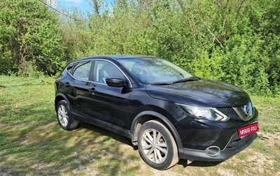 Nissan Qashqai, 2017 год, 1 350 000 рублей, 1 фотография