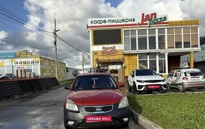 KIA Rio II, 2011 год, 680 000 рублей, 1 фотография