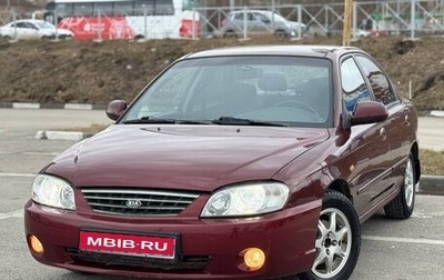 KIA Spectra II (LD), 2007 год, 320 000 рублей, 1 фотография