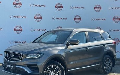 Geely Atlas, 2024 год, 2 444 000 рублей, 1 фотография
