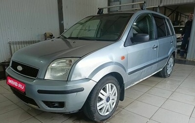 Ford Fusion I, 2005 год, 275 000 рублей, 1 фотография