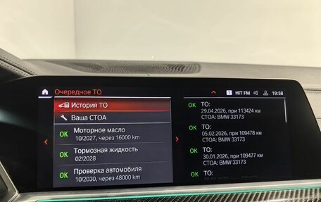 BMW X6, 2020 год, 6 990 000 рублей, 29 фотография