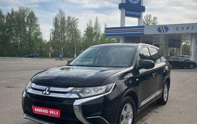 Mitsubishi Outlander III рестайлинг 3, 2016 год, 1 690 000 рублей, 1 фотография