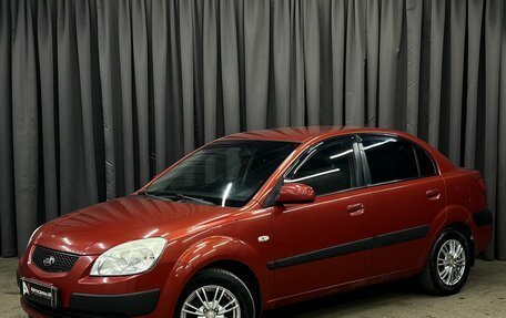 KIA Rio II, 2009 год, 469 888 рублей, 1 фотография