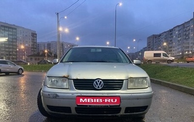 Volkswagen Bora, 1999 год, 190 000 рублей, 1 фотография