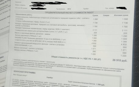 Suzuki Baleno II, 2015 год, 750 000 рублей, 23 фотография