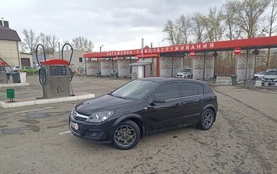 Opel Astra H, 2008 год, 530 000 рублей, 1 фотография