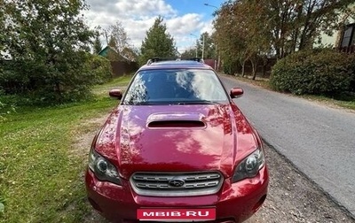 Subaru Legacy IV, 2004 год, 1 050 000 рублей, 1 фотография