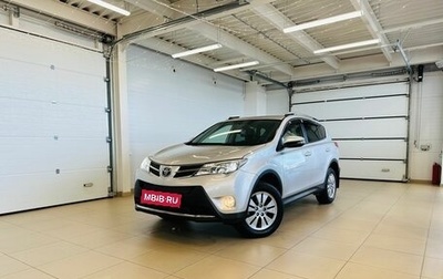 Toyota RAV4, 2013 год, 2 829 000 рублей, 1 фотография