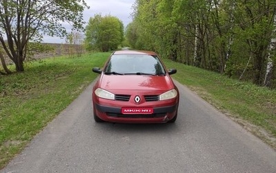 Renault Megane II, 2004 год, 265 000 рублей, 1 фотография
