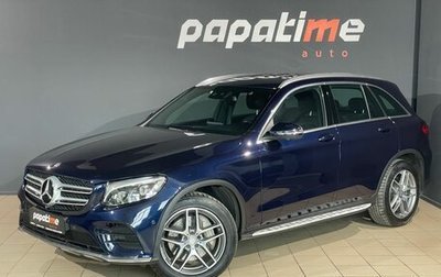 Mercedes-Benz GLC, 2016 год, 2 999 000 рублей, 1 фотография