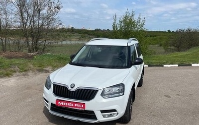 Skoda Yeti I рестайлинг, 2018 год, 2 050 000 рублей, 1 фотография