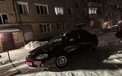 KIA Spectra II (LD), 2006 год, 250 000 рублей, 1 фотография