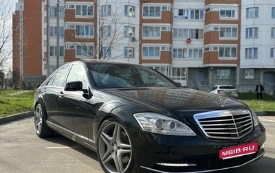 Mercedes-Benz S-Класс, 2009 год, 2 050 000 рублей, 1 фотография