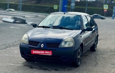 Renault Symbol I, 2003 год, 130 000 рублей, 1 фотография