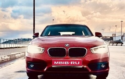 BMW 1 серия, 2017 год, 1 900 000 рублей, 1 фотография