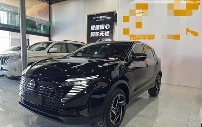 Nissan Qashqai, 2026 год, 2 150 000 рублей, 1 фотография