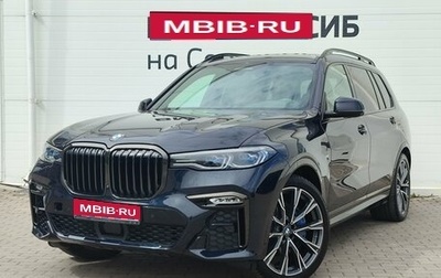 BMW X7, 2020 год, 8 300 000 рублей, 1 фотография