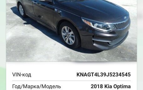 KIA Optima IV, 2017 год, 1 800 000 рублей, 20 фотография