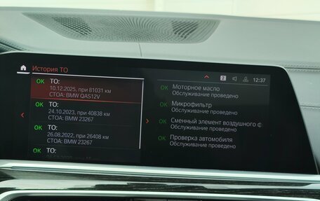 BMW X7, 2020 год, 8 300 000 рублей, 26 фотография