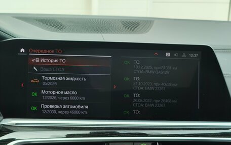 BMW X7, 2020 год, 8 300 000 рублей, 27 фотография